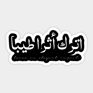 Inspirational Arabic Quote Leave An Elegant Impact Sticker